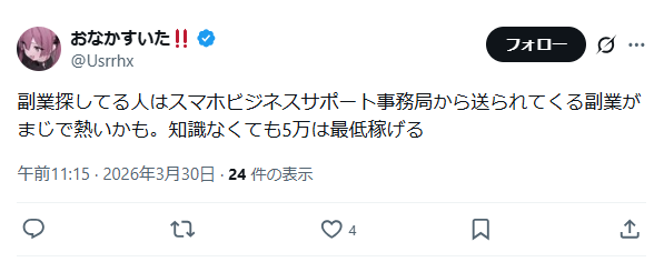 参加者の声 LINEキャプチャ2