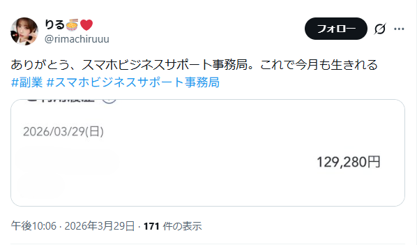 参加者の声 LINEキャプチャ3